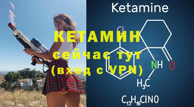 даркнет сайт  Ржев  КЕТАМИН ketamine 